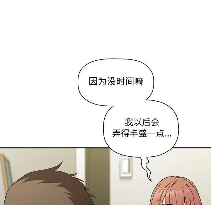 漫画《欢迎进入梦幻直播间》第24话第24张图