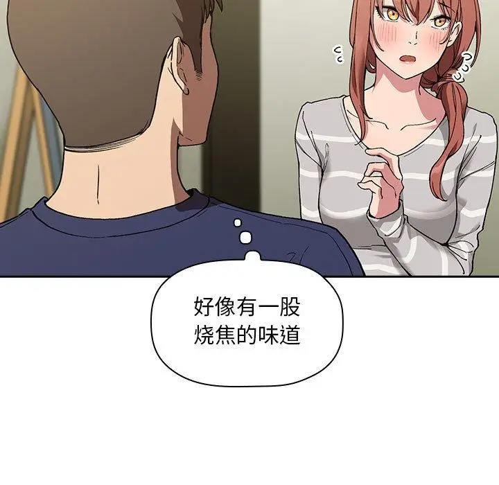 漫画《欢迎进入梦幻直播间》第24话第25张图