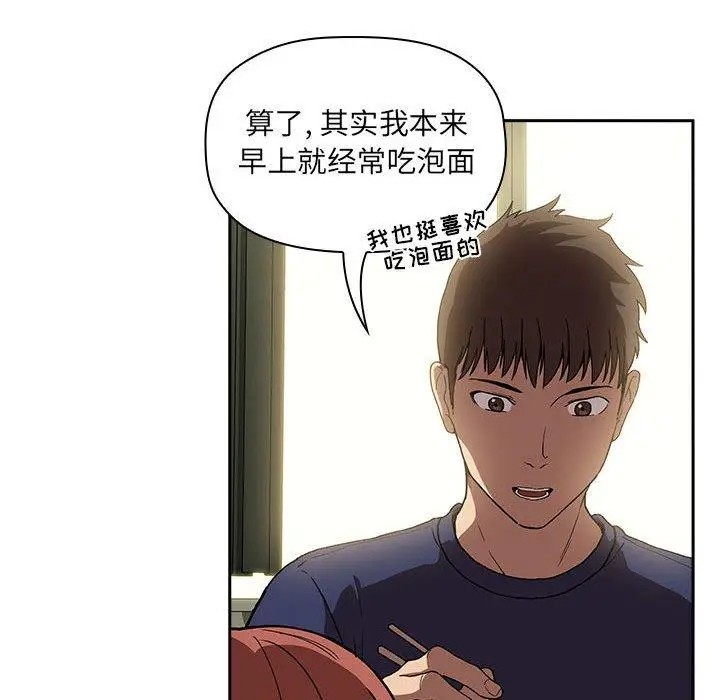 漫画《欢迎进入梦幻直播间》第24话第28张图