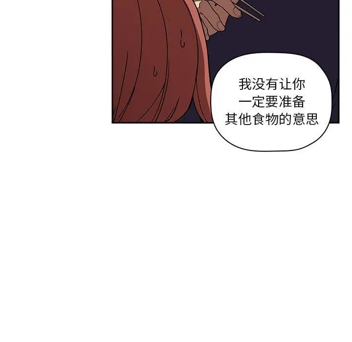 漫画《欢迎进入梦幻直播间》第24话第29张图