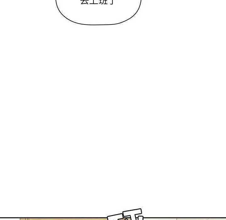 漫画《欢迎进入梦幻直播间》第24话第38张图