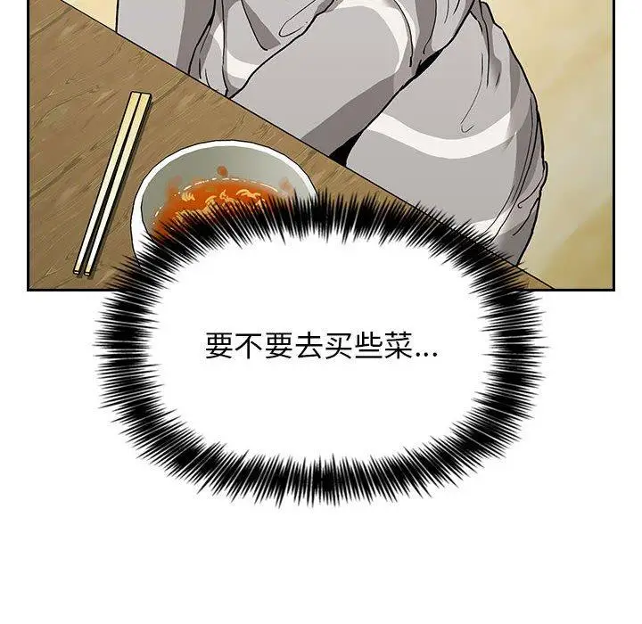 漫画《欢迎进入梦幻直播间》第24话第42张图