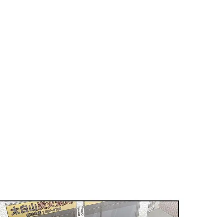 漫画《欢迎进入梦幻直播间》第24话第44张图