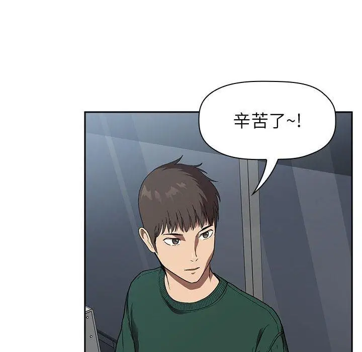 漫画《欢迎进入梦幻直播间》第24话第46张图