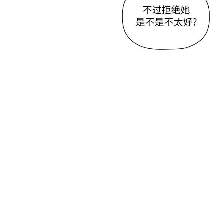 漫画《欢迎进入梦幻直播间》第24话第55张图