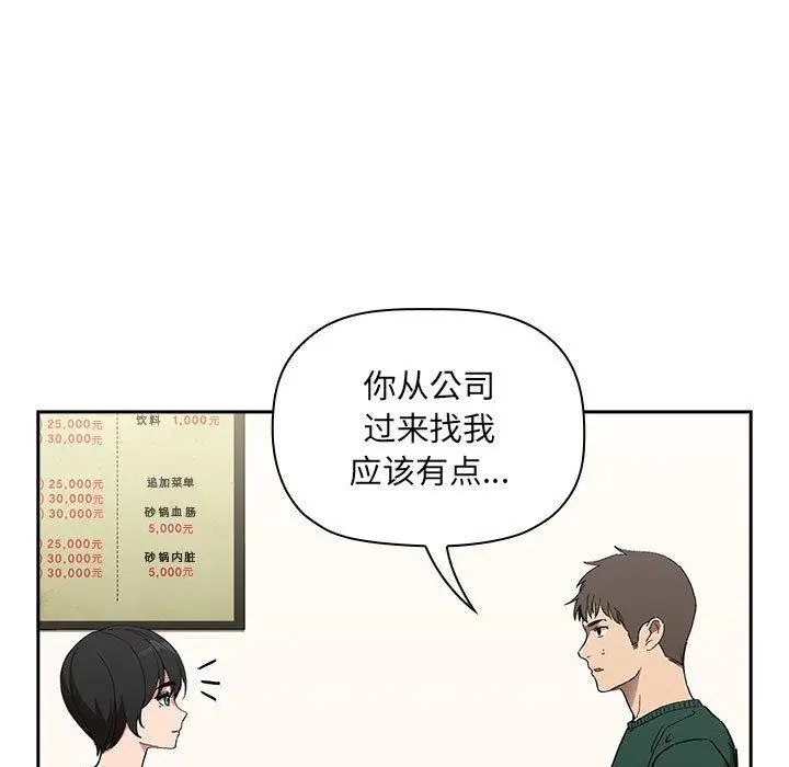 漫画《欢迎进入梦幻直播间》第24话第61张图