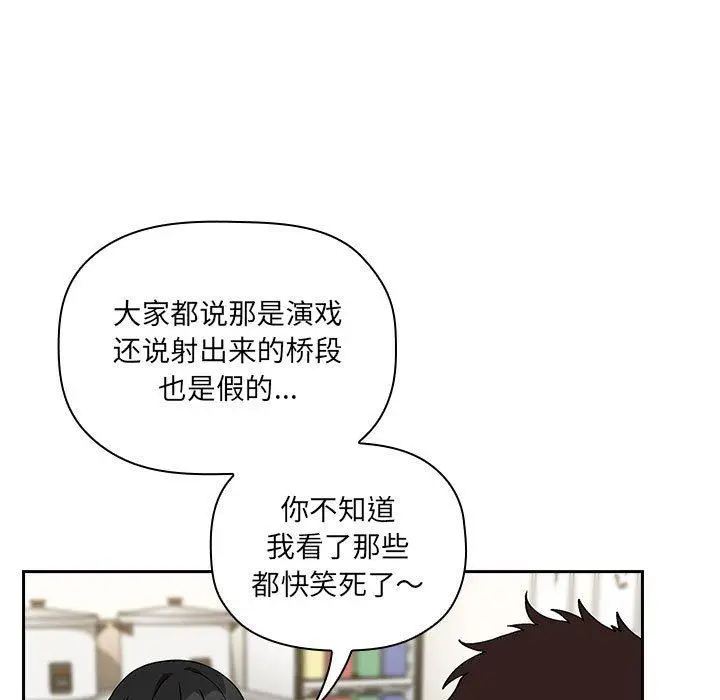 漫画《欢迎进入梦幻直播间》第24话第67张图
