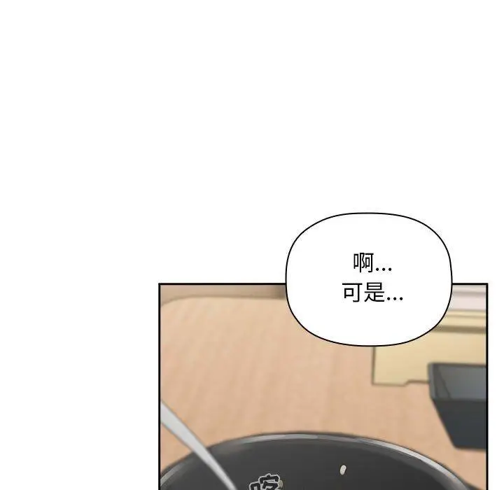 漫画《欢迎进入梦幻直播间》第24话第69张图