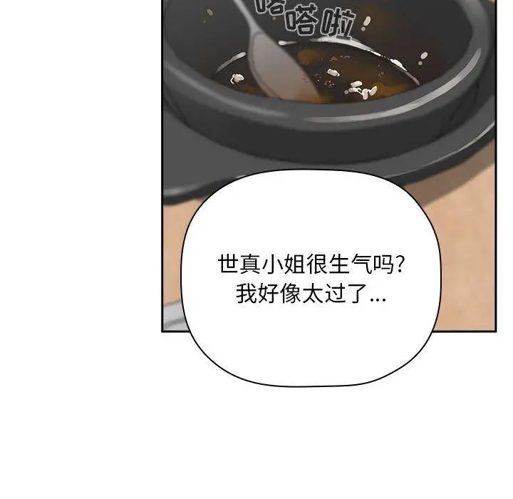 漫画《欢迎进入梦幻直播间》第24话第70张图