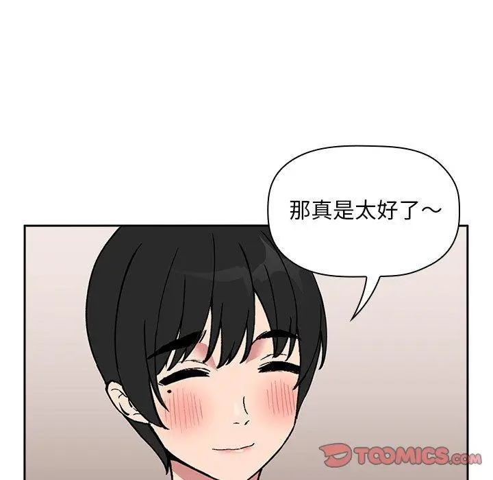 漫画《欢迎进入梦幻直播间》第24话第75张图