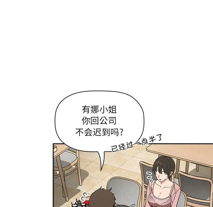 漫画《欢迎进入梦幻直播间》第24话第86张图