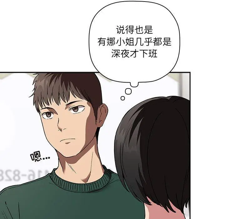 漫画《欢迎进入梦幻直播间》第24话第97张图