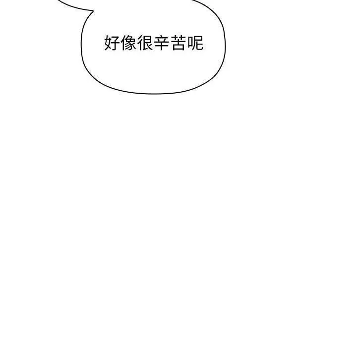 漫画《欢迎进入梦幻直播间》第19话第108张图