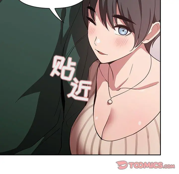 漫画《欢迎进入梦幻直播间》第19话第111张图