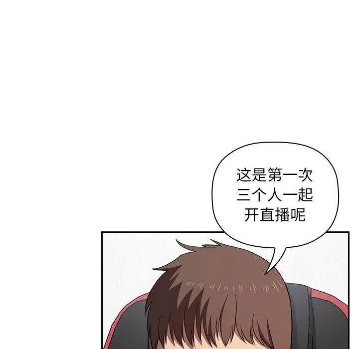 漫画《欢迎进入梦幻直播间》第19话第112张图