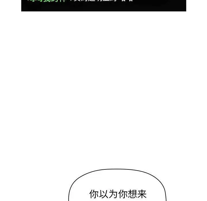 漫画《欢迎进入梦幻直播间》第19话第120张图