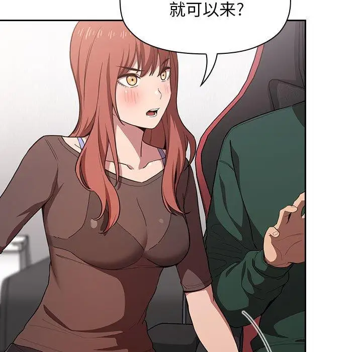 漫画《欢迎进入梦幻直播间》第19话第121张图