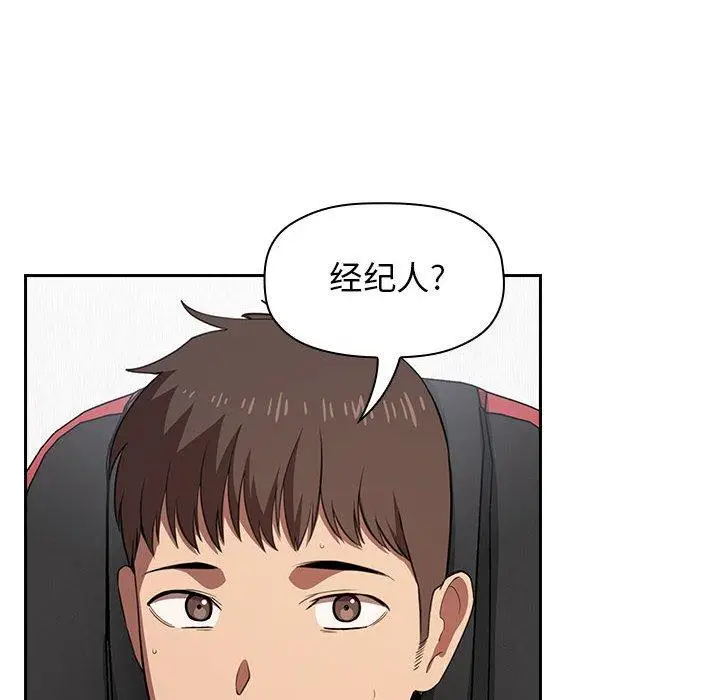 漫画《欢迎进入梦幻直播间》第19话第126张图
