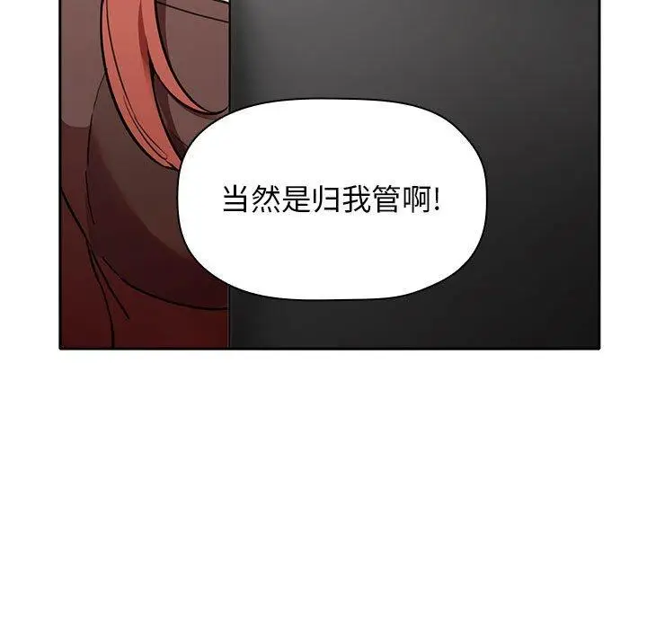 漫画《欢迎进入梦幻直播间》第19话第129张图