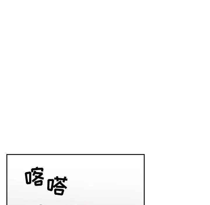 漫画《欢迎进入梦幻直播间》第19话第13张图