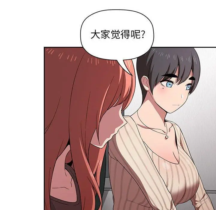 漫画《欢迎进入梦幻直播间》第19话第130张图