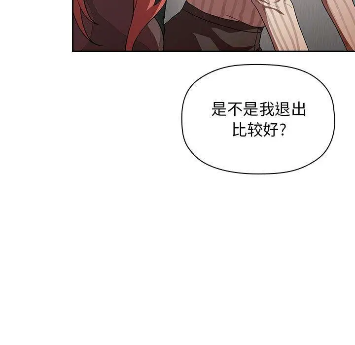 漫画《欢迎进入梦幻直播间》第19话第131张图