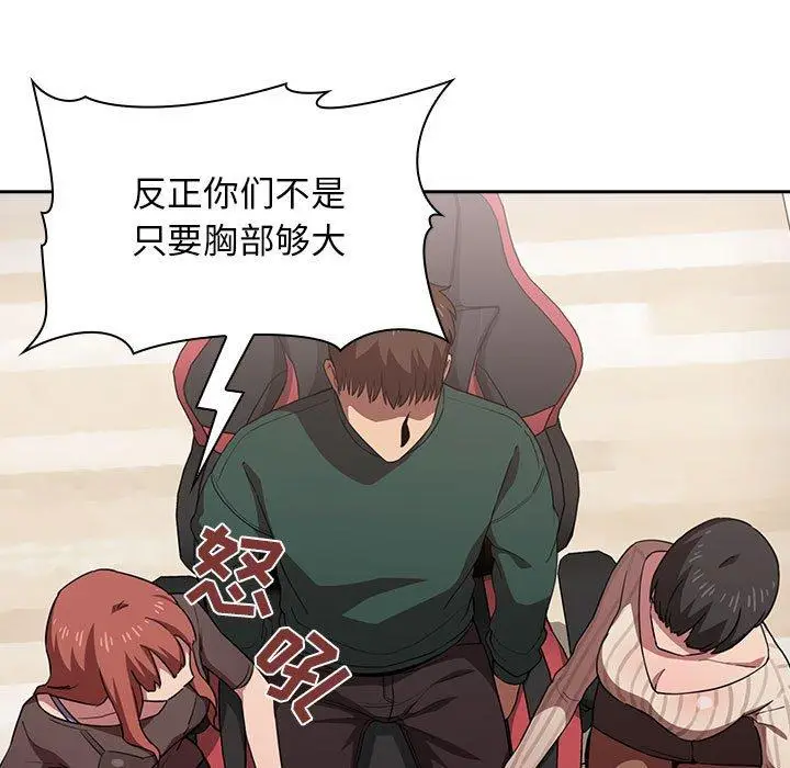 漫画《欢迎进入梦幻直播间》第19话第133张图
