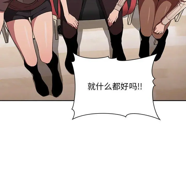 漫画《欢迎进入梦幻直播间》第19话第134张图
