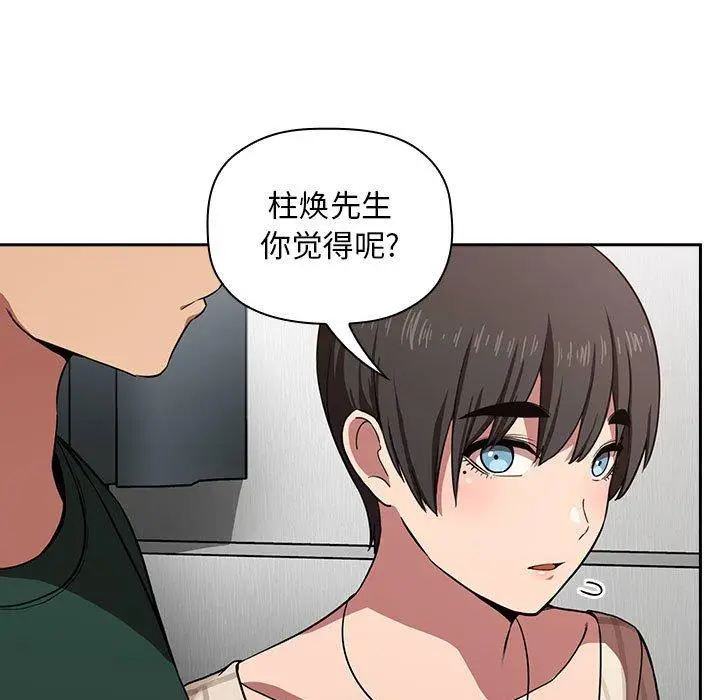漫画《欢迎进入梦幻直播间》第19话第137张图