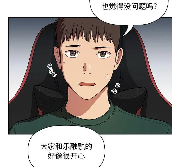 漫画《欢迎进入梦幻直播间》第19话第140张图