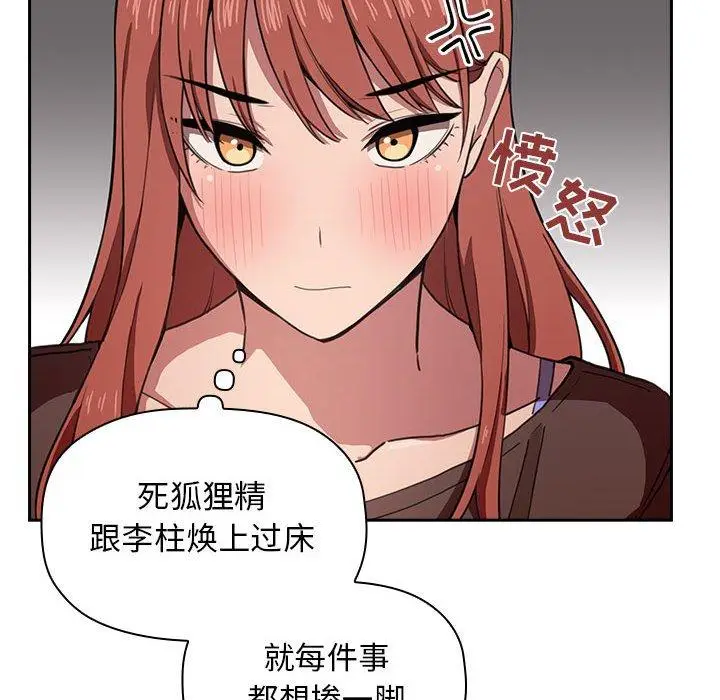 漫画《欢迎进入梦幻直播间》第19话第144张图