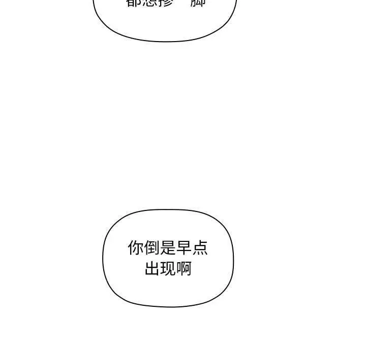 漫画《欢迎进入梦幻直播间》第19话第145张图