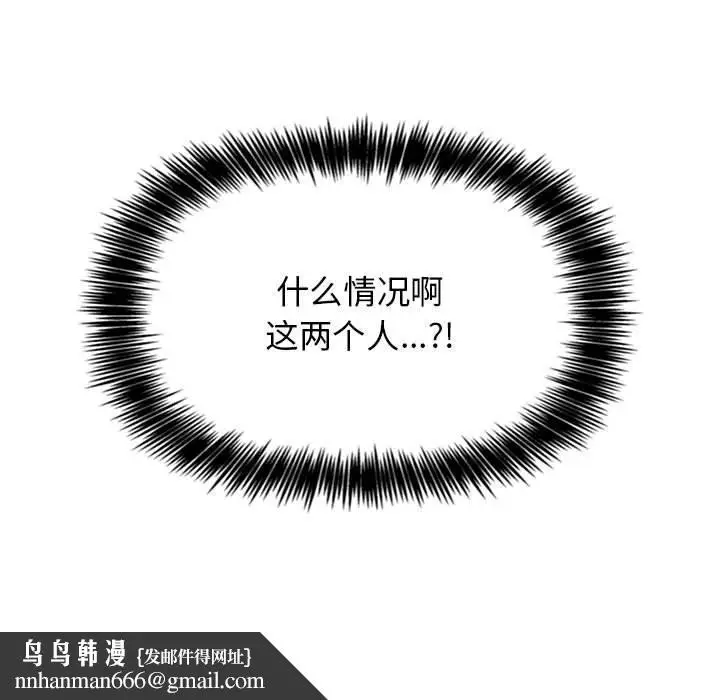 漫画《欢迎进入梦幻直播间》第19话第155张图
