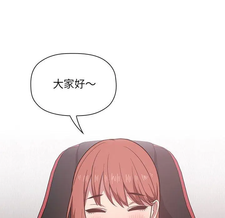 漫画《欢迎进入梦幻直播间》第19话第18张图
