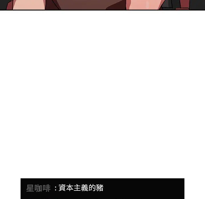 漫画《欢迎进入梦幻直播间》第19话第47张图
