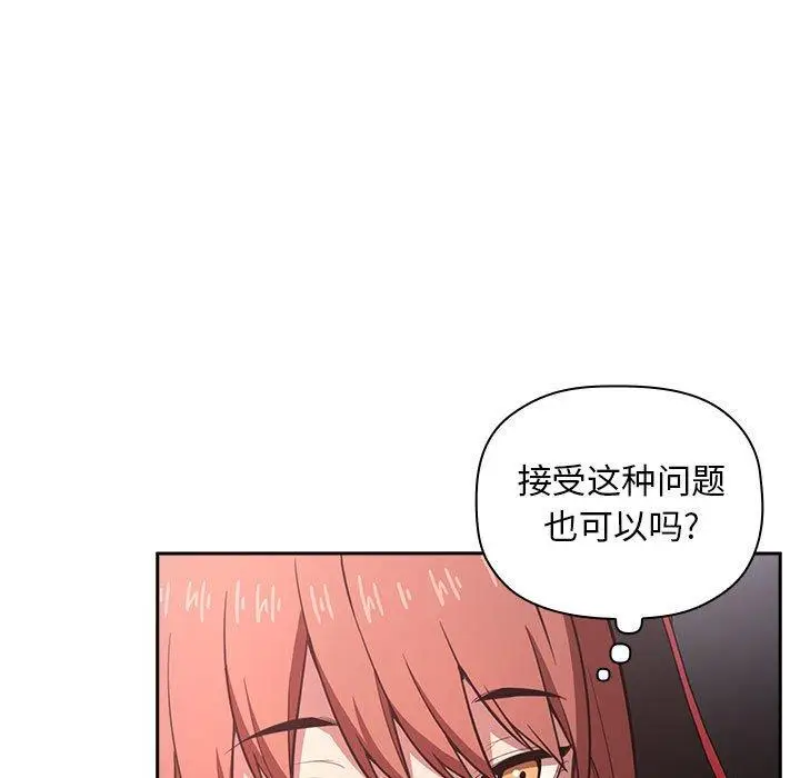 漫画《欢迎进入梦幻直播间》第19话第53张图