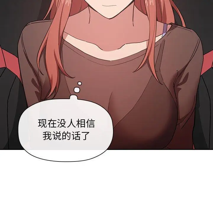 漫画《欢迎进入梦幻直播间》第19话第61张图