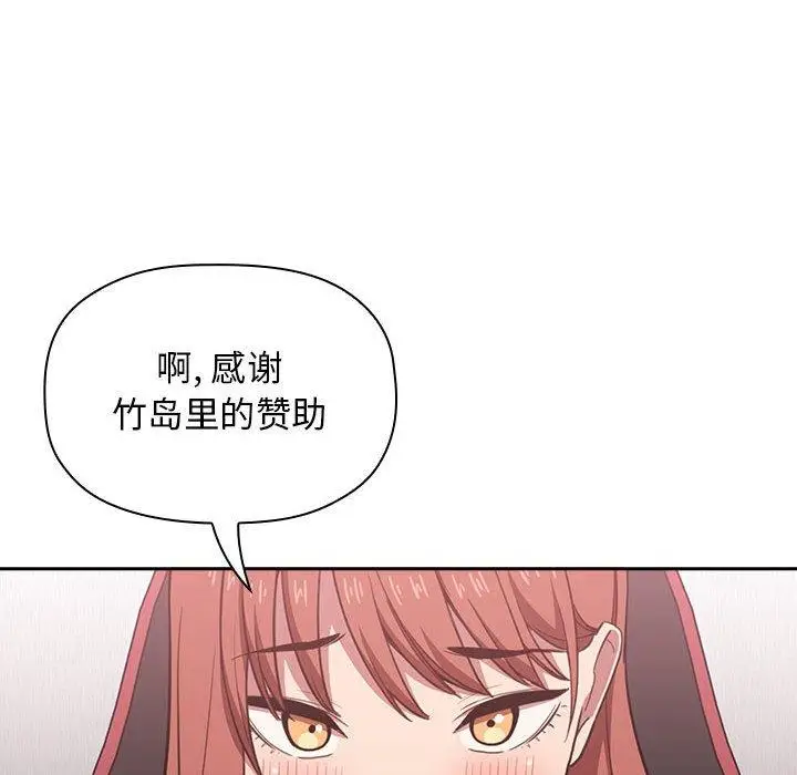 漫画《欢迎进入梦幻直播间》第19话第64张图