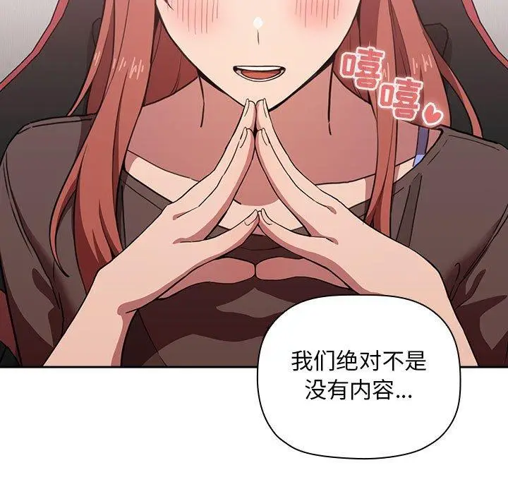 漫画《欢迎进入梦幻直播间》第19话第65张图