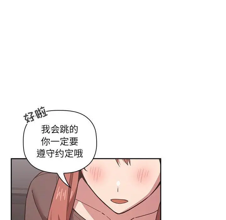 漫画《欢迎进入梦幻直播间》第19话第68张图