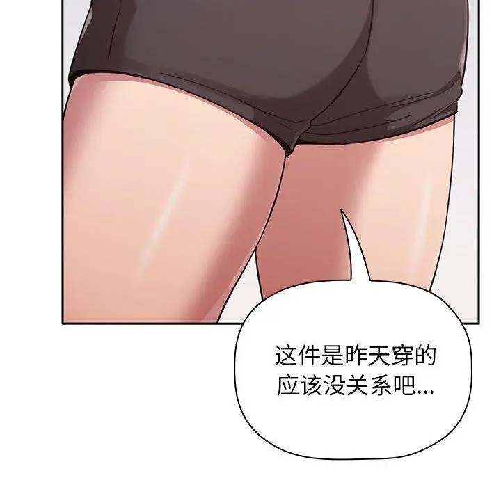 漫画《欢迎进入梦幻直播间》第19话第8张图