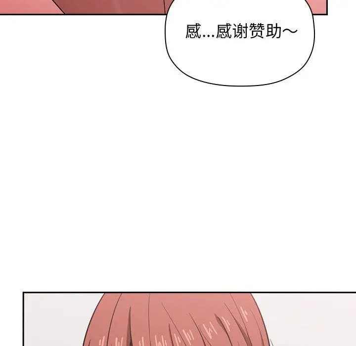 漫画《欢迎进入梦幻直播间》第19话第86张图
