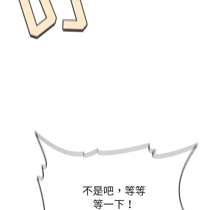 漫画《欢迎进入梦幻直播间》第19话第92张图
