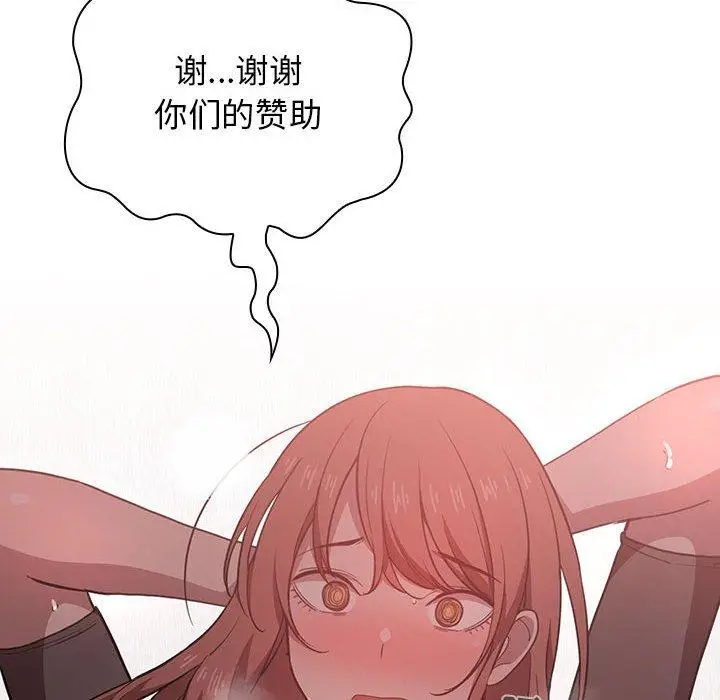 漫画《欢迎进入梦幻直播间》第19话第94张图