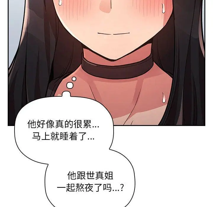 漫画《欢迎进入梦幻直播间》第48话第10张图