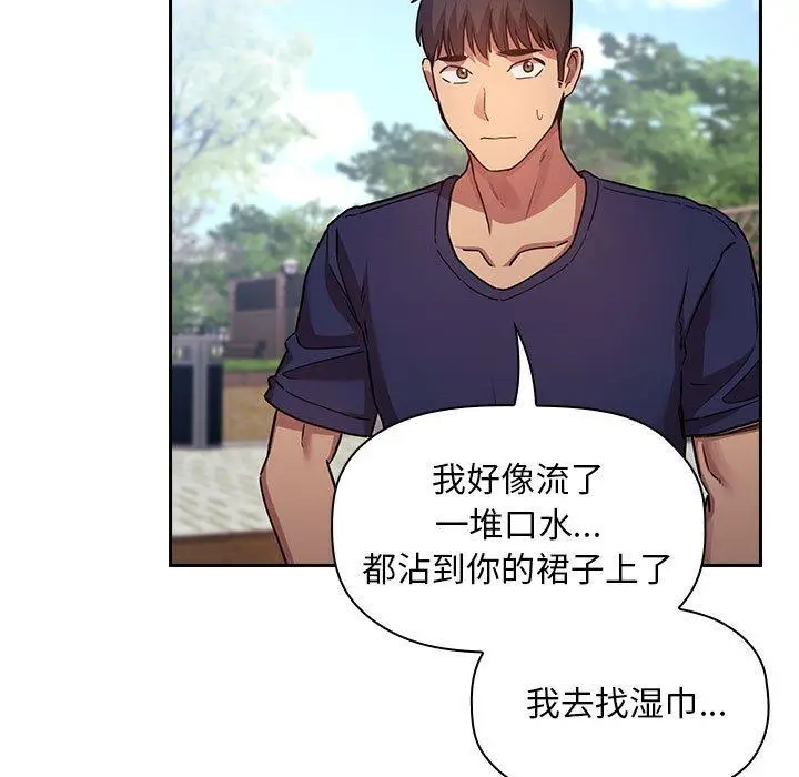 漫画《欢迎进入梦幻直播间》第48话第103张图