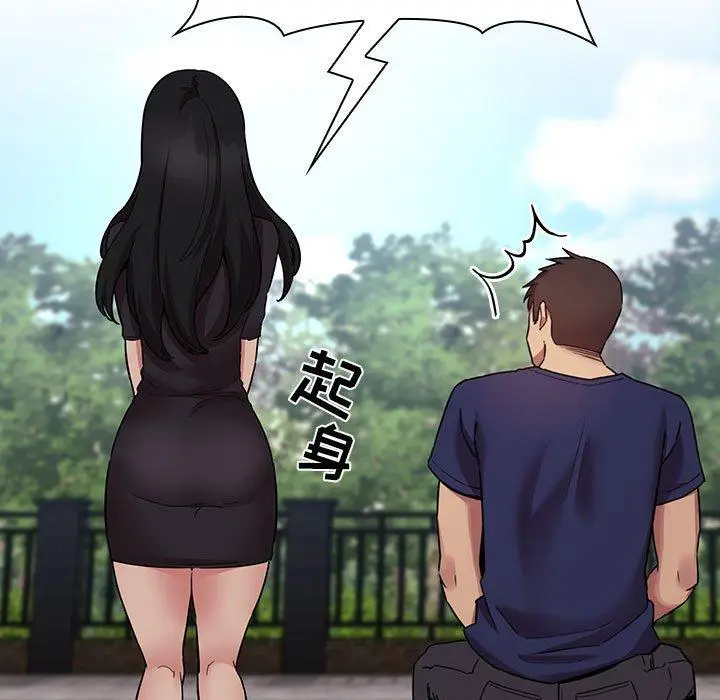 漫画《欢迎进入梦幻直播间》第48话第109张图