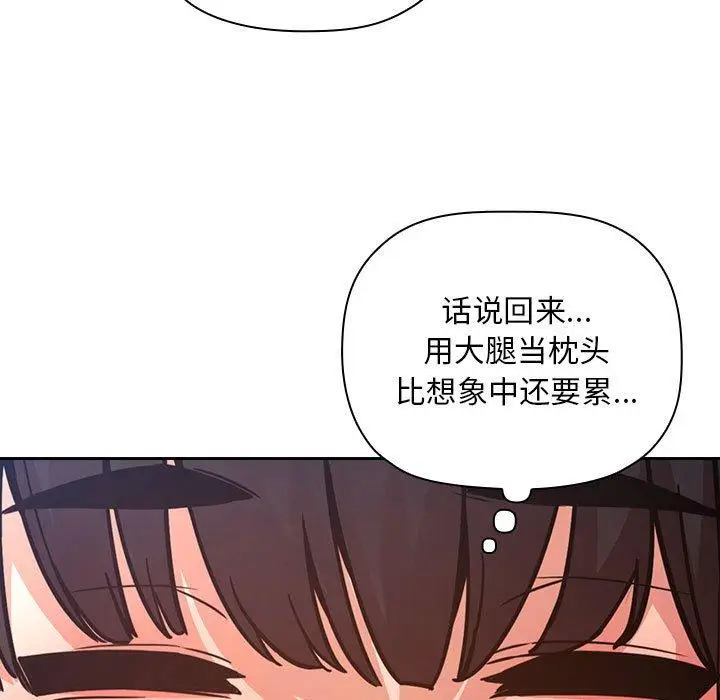 漫画《欢迎进入梦幻直播间》第48话第11张图