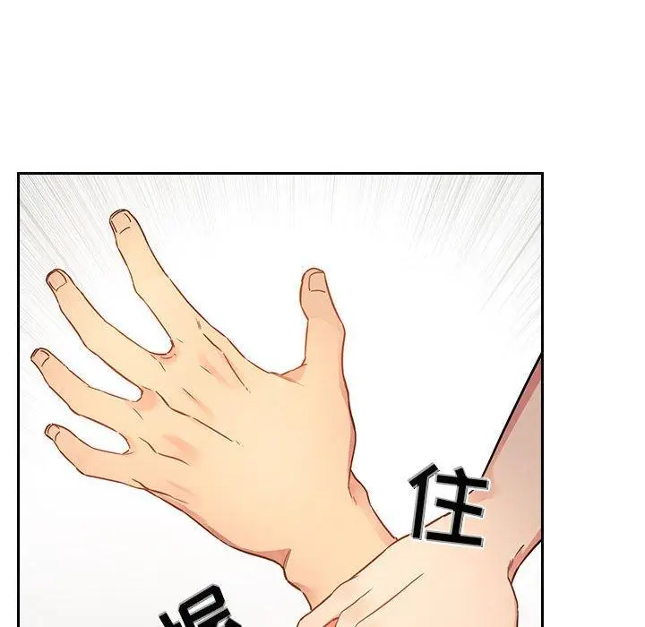漫画《欢迎进入梦幻直播间》第48话第112张图
