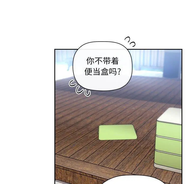 漫画《欢迎进入梦幻直播间》第48话第116张图